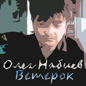 Туранчокс (Remastered 2019)