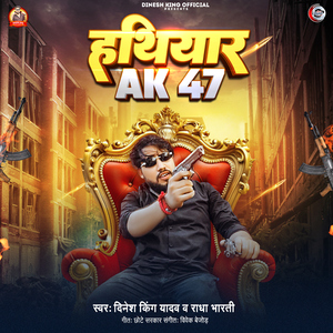 Hathiyar AK 47