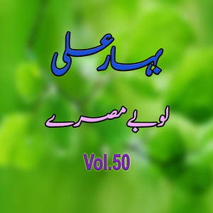 Wah Gulay Nadani Mangay