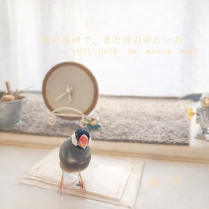 Pale Blue, Fading Pink