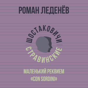 Далёкий голос