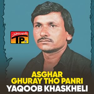 Aye Shaheed e Qarbala