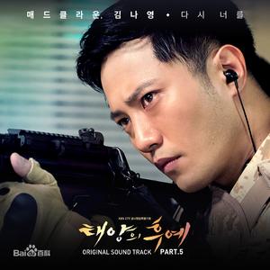 再次见到你（翻自 金娜英/Mad Clown）