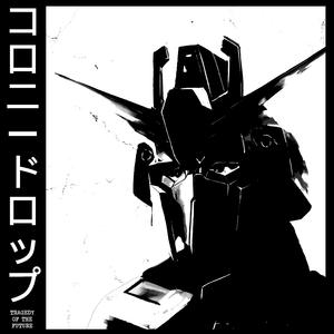 新しい夜明け (New Dawn)