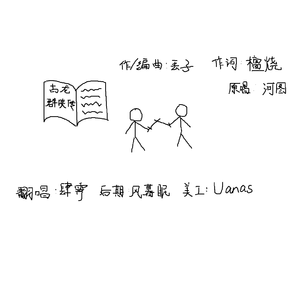 古龙群侠传 HB2 cyx（翻自 河图）