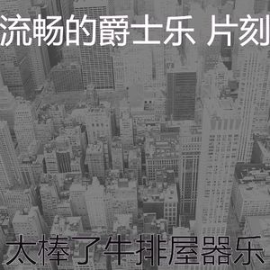 柔和的鸡尾酒吧时刻
