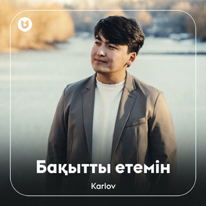 Бақытты етемін