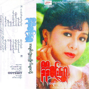 Bawa Khan See Nout Kwal Mar