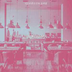 微妙的和朋友出去玩心情