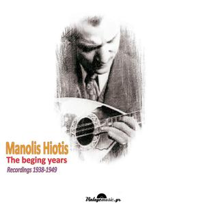 I makrya sou fousta - Η μακριά σου φούστα