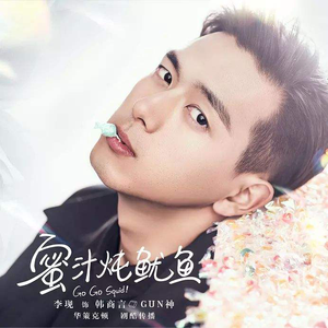 无名之辈（少女激萌版）（翻自 陈雪燃）