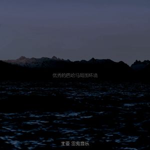 有趣的牙买加情怀