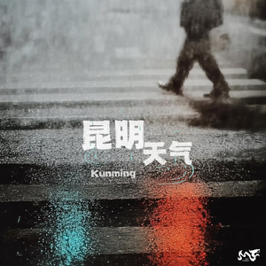 昆明天气