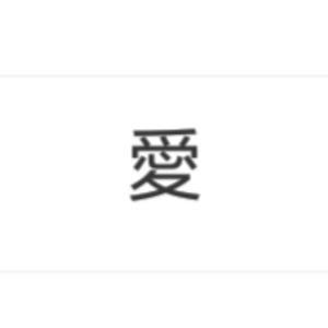 三六五(Prod by WayMen)