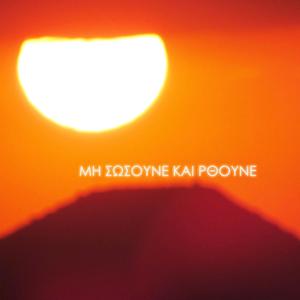 Έχω στενάχωρη καρδιά