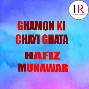 Ghamon Ki Chayi Ghata