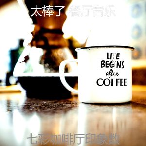 一尘不染咖啡厅印象数