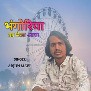 Bhangoriya Ka Mela Aaya