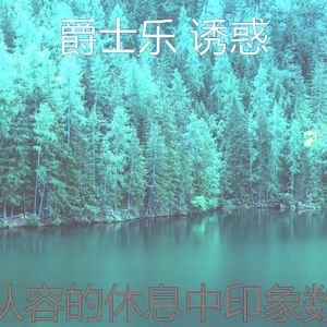 柔和的下午睡觉时刻