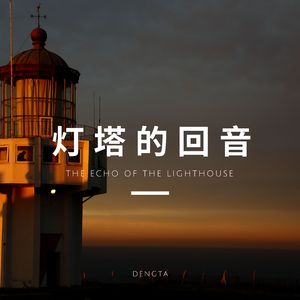 溪流潺潺的轻语 (柔情)