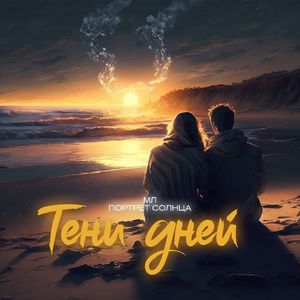 Зажигает свои фонари