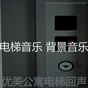 有趣公寓电梯情怀