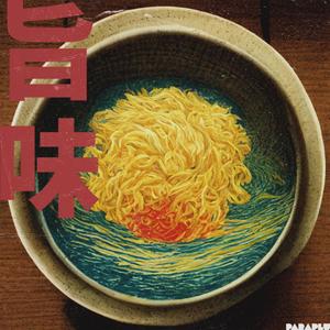 Umami