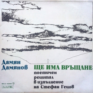 Вечерен път