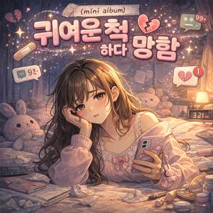 멘헤라 부팅 중