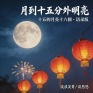 月到十五分外明亮(十五的月亮十六圆语录版)