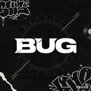 B U G 伴奏
