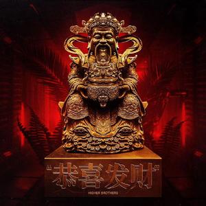 GONG XI FA CAI VS GO CHECK