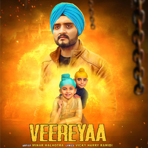 Veereya