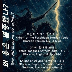 3가지 언어의 노래 1 (Korean, English, Spanish) [한국어, 영어, 스페인어]