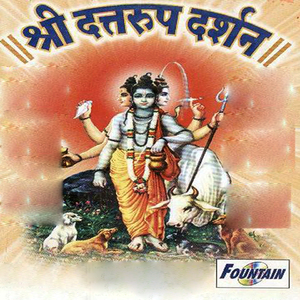 Girnaar Megiri Ha Sangein Datta Gatha