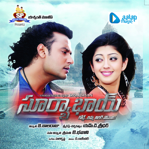 Kathilaavunde Kasukkumande