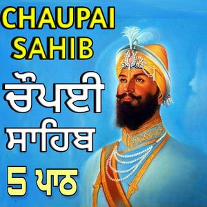 ਚੋਪਈ ਸਾਹਿਬ