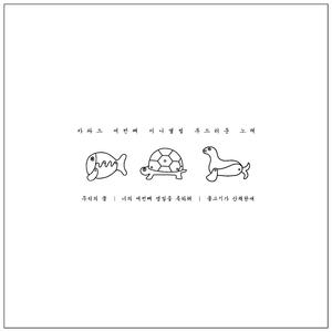 물고기가 산책한대