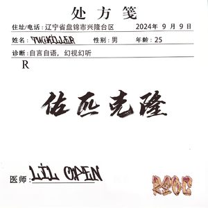 佐匹克隆