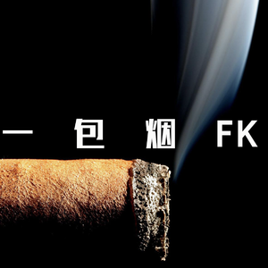 一包烟（翻自 BIG BUG）
