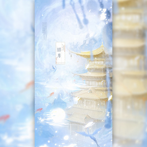 醉月（绝美对唱）