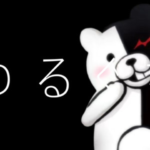 【AI黑白熊翻唱】谩骂