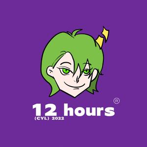 12 hours（Prod.金桔0RANG3）
