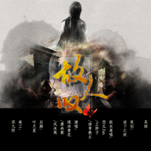 故人叹（Cover 吴琼）