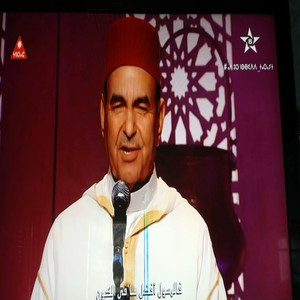 LRassol afdal ma fi el kon