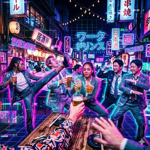 NOMIKAI（"work drinks" remix）