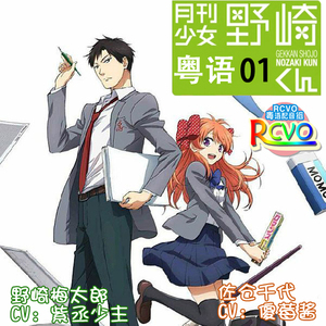 恋爱·相反（翻自 小泽亚李）