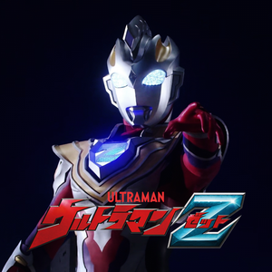 ご唱和ください 我の名を！（翻自遠藤正明）