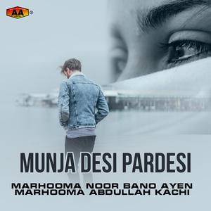 Lagi Jiya Main Jo Ri