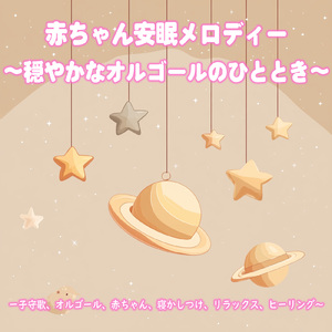 睡眠用ヒーリングミュージック1/fの揺らぎ ゆったりとしたギターの音で爆睡
